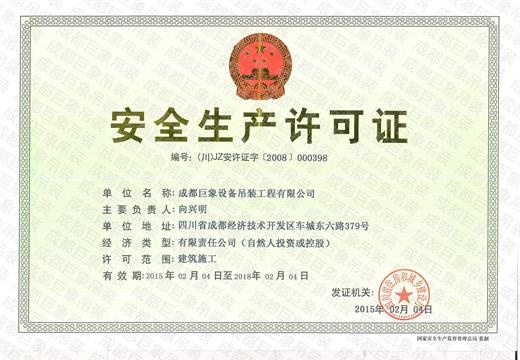 安許證正_看圖王.jpg 安許證正_看圖王.jpg